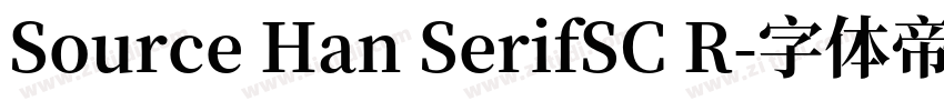 Source Han SerifSC R字体转换